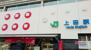 上田駅の六文銭