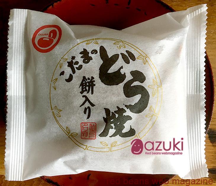 仙台っ子のどら焼は お餅入り 優しい甘さの こだまの餅入りどら焼 Azuki Red Beans Webmagazine
