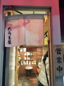 大角玉屋銀座店外観