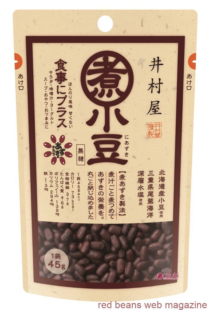井村屋のゼロワンへの挑戦 その１～～～今までにない小豆の食べ方を提案する 『煮小豆』編～～～ | Azuki - Red beans  webmagazine